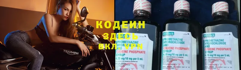 сколько стоит  shop телеграм  Codein Purple Drank  Крым 